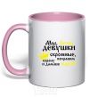 Mug with a colored handle GIRLS ARE MODEST light-pink фото