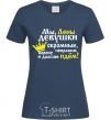 Women's T-shirt GIRLS ARE MODEST navy-blue фото