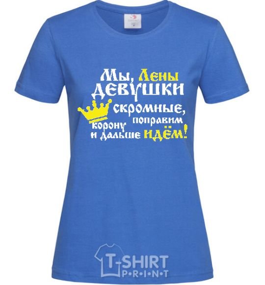 Women's T-shirt GIRLS ARE MODEST royal-blue фото