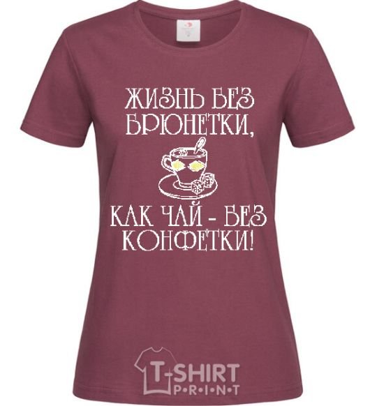 Women's T-shirt A LIFE WITHOUT BRUNETTES burgundy фото