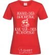 Women's T-shirt A LIFE WITHOUT BRUNETTES red фото