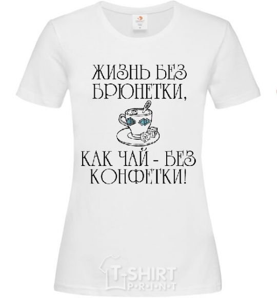 Women's T-shirt A LIFE WITHOUT BRUNETTES White фото