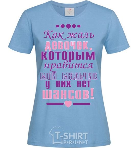 Women's T-shirt I FEEL SORRY FOR THE GIRLS WHO LIKE MY BOY sky-blue фото