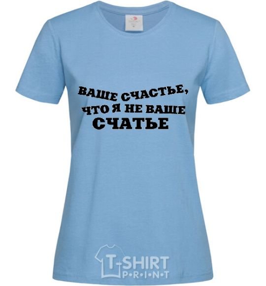 Women's T-shirt YOUR GOOD FORTUNE THAT... sky-blue фото
