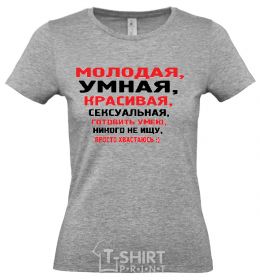 Women's T-shirt Young... grey фото