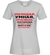 Women's T-shirt Young... grey фото