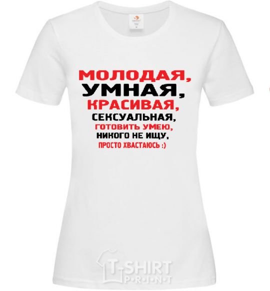 Женская футболка МОЛОДАЯ... Белый фото