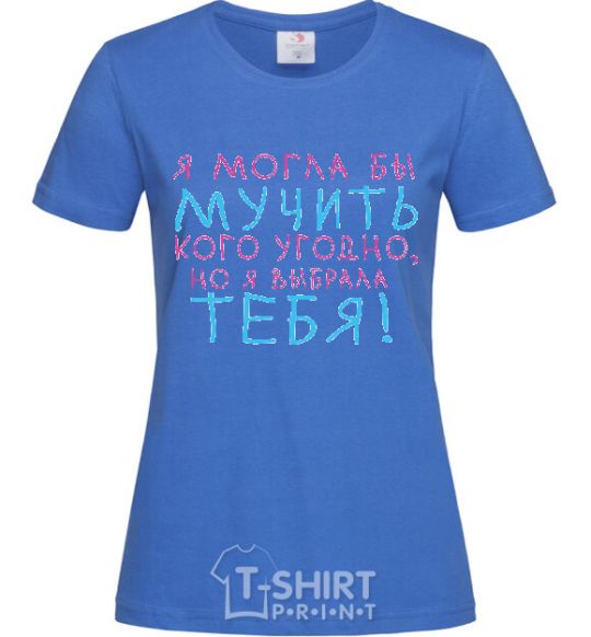 Women's T-shirt I COULD... royal-blue фото