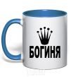 Mug with a colored handle GODDESS royal-blue фото