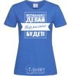 Women's T-shirt DO IT RIGHT... royal-blue фото