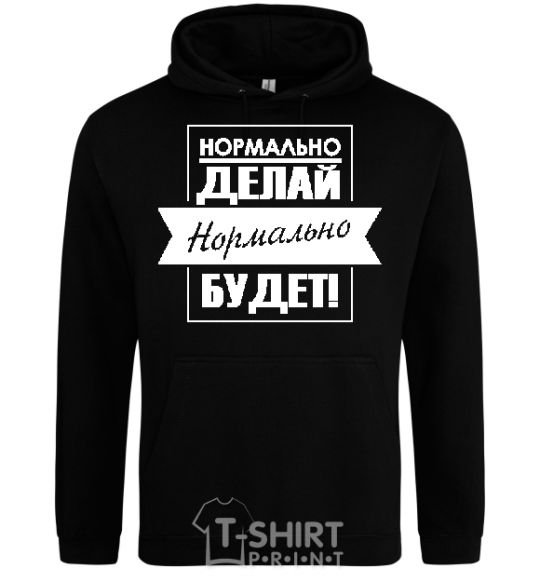 Men`s hoodie DO IT RIGHT... black фото