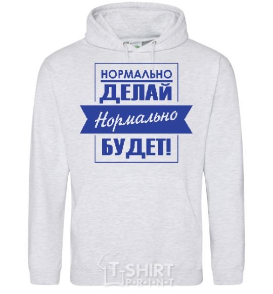 Men`s hoodie DO IT RIGHT... sport-grey фото