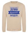 Sweatshirt DO IT RIGHT... sand фото