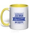 Mug with a colored handle DO IT RIGHT... yellow фото