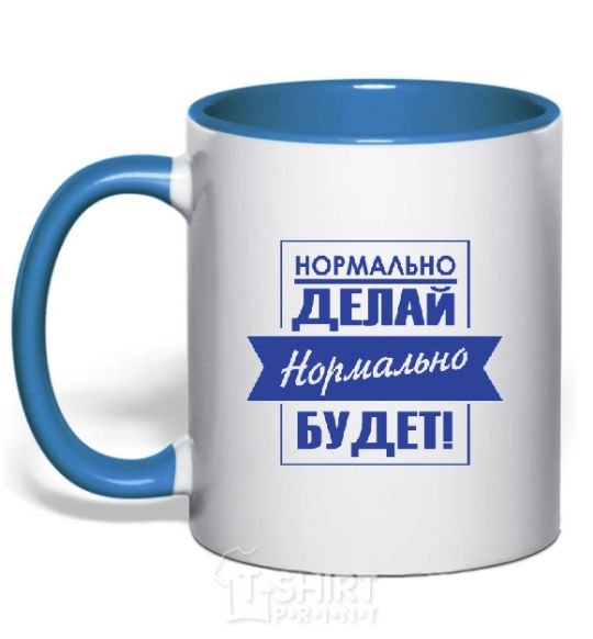 Mug with a colored handle DO IT RIGHT... royal-blue фото