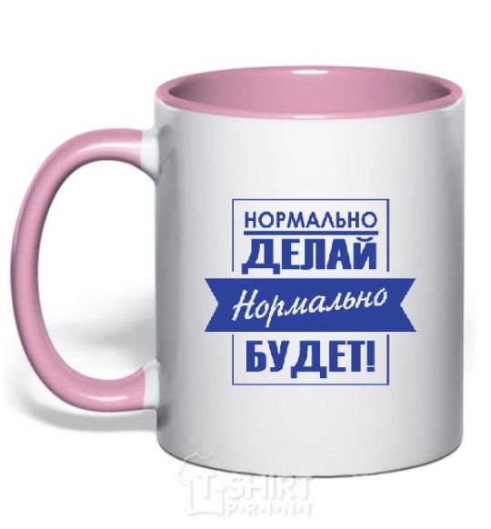 Mug with a colored handle DO IT RIGHT... light-pink фото
