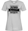 Women's T-shirt DO IT RIGHT... grey фото