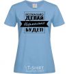 Women's T-shirt DO IT RIGHT... sky-blue фото