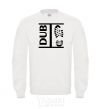 Sweatshirt DUB STEP White фото