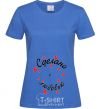 Women's T-shirt СДЕЛАНО С ЛЮБОВЬЮ сердечки royal-blue фото