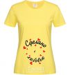 Women's T-shirt СДЕЛАНО С ЛЮБОВЬЮ сердечки cornsilk фото