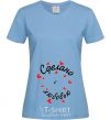 Women's T-shirt СДЕЛАНО С ЛЮБОВЬЮ сердечки sky-blue фото