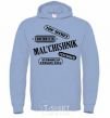 Men`s hoodie MAL'CHISHNIK sky-blue фото