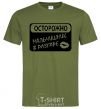 Мужская футболка МАЛЬЧИШНИК В РАЗГАРЕ Оливковый фото