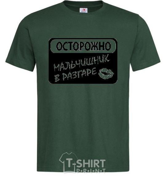 Мужская футболка МАЛЬЧИШНИК В РАЗГАРЕ Темно-зеленый фото