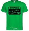 Мужская футболка МАЛЬЧИШНИК В РАЗГАРЕ Зеленый фото