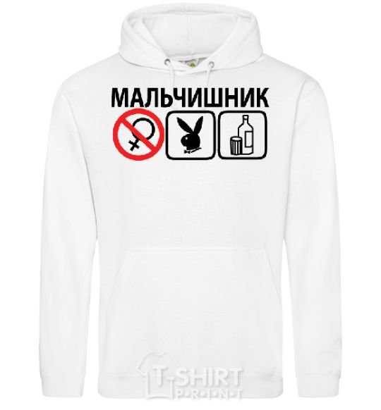 Мужская толстовка (худи) МАЛЬЧИШНИК PLAYBOY Белый фото