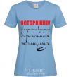 Женская футболка ОСТОРОЖНО! Беременная женщина Голубой фото