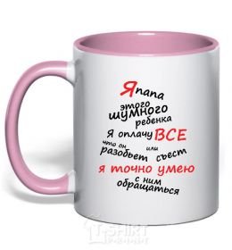 Mug with a colored handle