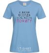 Women's T-shirt WHATEVER sky-blue фото