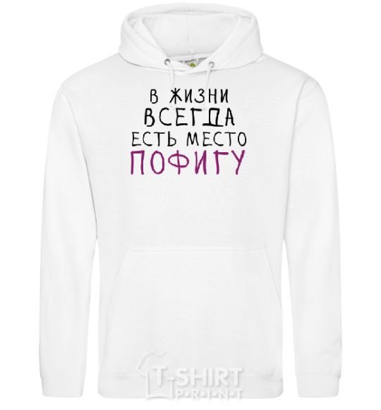 Men`s hoodie WHATEVER White фото