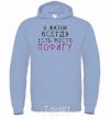 Men`s hoodie WHATEVER sky-blue фото