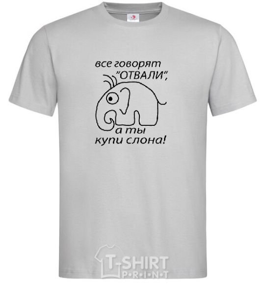 Мужская футболка КУПИ СЛОНА Серый фото
