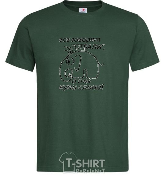 Мужская футболка КУПИ СЛОНА Темно-зеленый фото