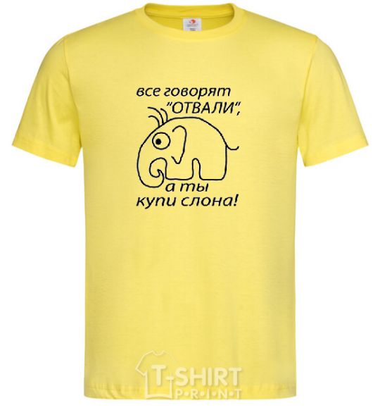 Men's T-Shirt BUY THE ELEPHANT cornsilk фото