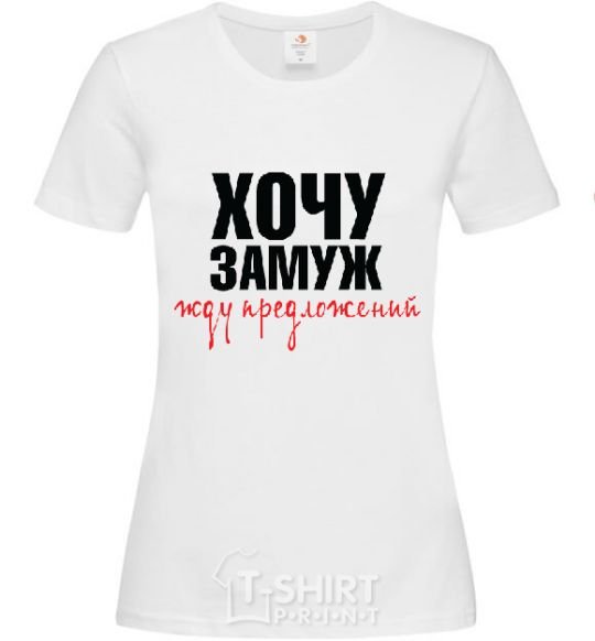 Женская футболка ЖДУ ПРЕДЛОЖЕНИЙ Белый фото
