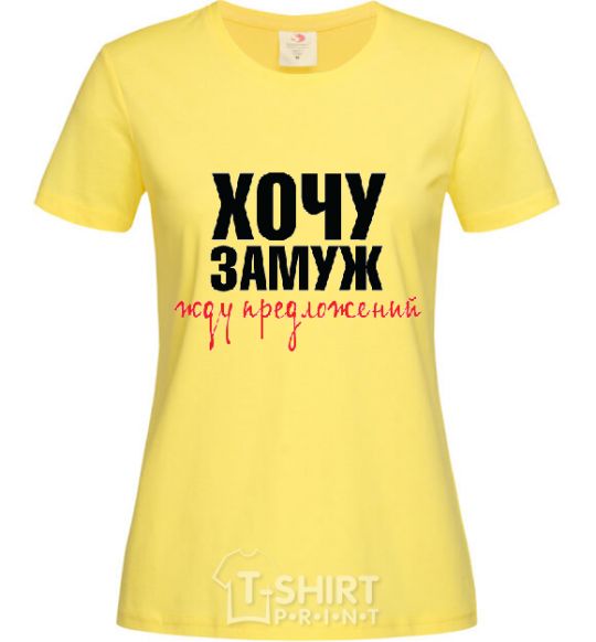 Женская футболка ЖДУ ПРЕДЛОЖЕНИЙ Лимонный фото