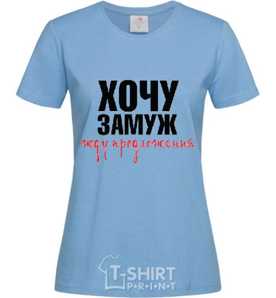 Women's T-shirt WAITING FOR SUGGESTIONS sky-blue фото
