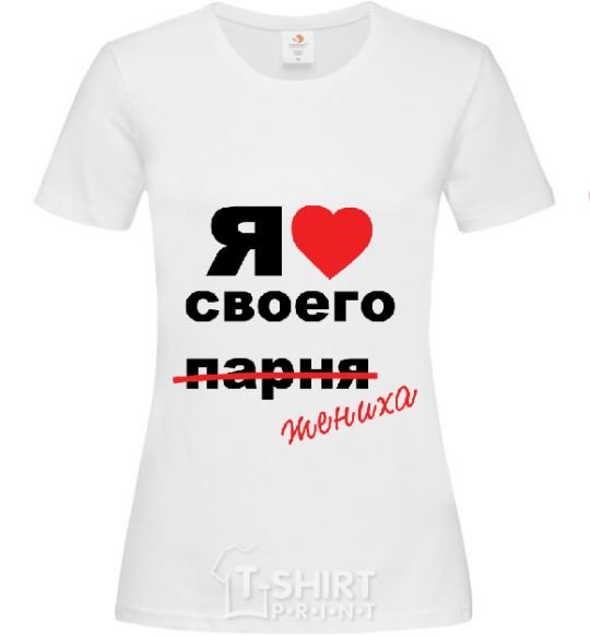 Women's T-shirt I LOVE MY FIANCÉ White фото