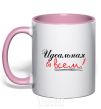 Mug with a colored handle PERFECT IN EVERY WAY light-pink фото