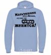 Men`s hoodie BACHELOR PARTY IN VEGAS... sky-blue фото