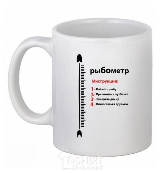 Ceramic mug РЫБОМЕТР White фото