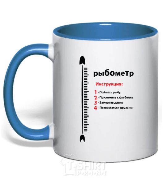 Mug with a colored handle РЫБОМЕТР royal-blue фото