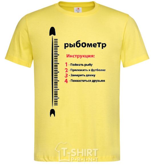 Men's T-Shirt РЫБОМЕТР cornsilk фото