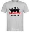 Мужская футболка МАФИЯ ЖЕНИХА Серый фото