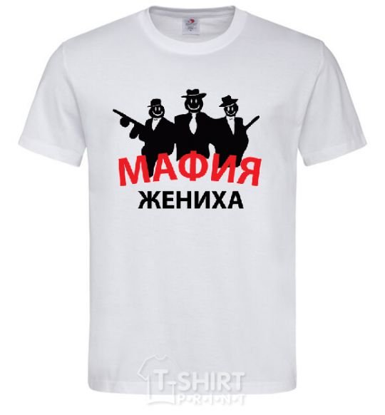 Мужская футболка МАФИЯ ЖЕНИХА Белый фото